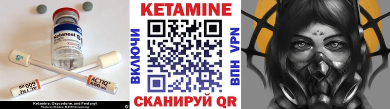 Кетамин ketamine  закладка  Венёв 
